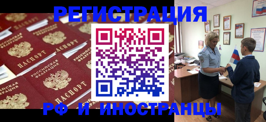 прописка от собственника в Городце