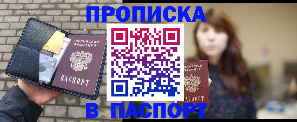 прописка в квартире в Городце