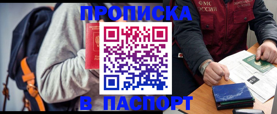 временная регистрация госуслуги в Городце
