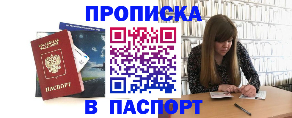 прописка поиск в Городце