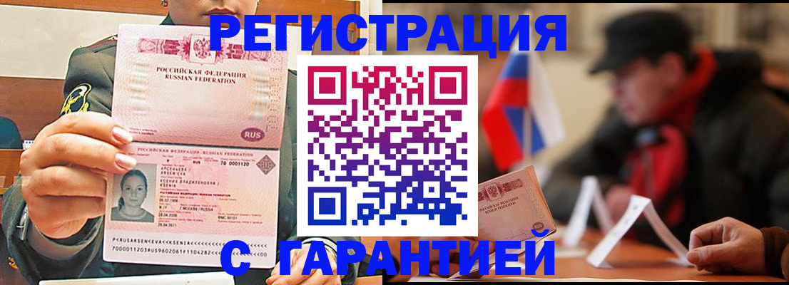 прописка поиск в Городце